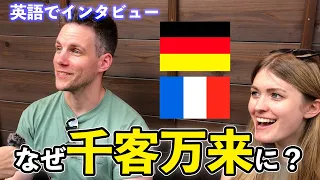 【豊洲千客万来】訪日外国人に英語インタビュー！初来日で食べたものは？海外の反応