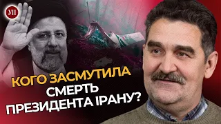 Смерть Раїсі – більша подія, ніж його президентство / СЕМИВОЛОС