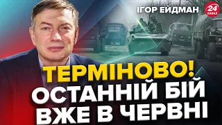 ЕЙДМАН: Теракт ІДІЛ оплатила ФСБ? / Кремль готує СТРАШНЕ: Наступ БУДЕ/ Мобілізація у РФ не за планом