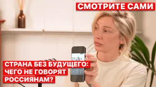 🔥 У Путина нет стратегии победы; удары по тылам РФ; мигрантофобия; явление Ивлеевой. Смотрите сами