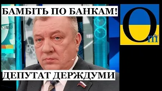 На болотах зловтішаються і закликають до руйнування України. Хай квакають, їм лишилося не довго!