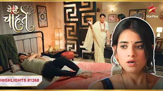 Kaashvi ke saamne aaya Aditya ka sach! | Ep. 1268 | Highlights | Yeh Hai Chahatein |Mon-Sun| 11 PM