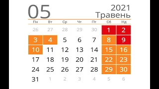 Сколько украинцы будут отдыхать в мае: список выходных.