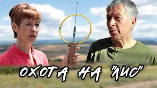 Радиопеленгация в Крыму | Охота на ЛИС