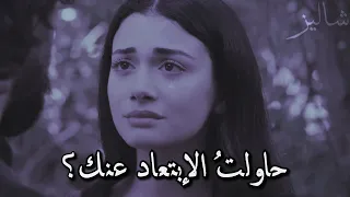 حــاولــــت الإبتـــعاد عــــنك ولكـــــن 💔؟!