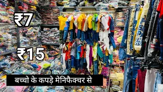 मुंबई में सबसे सस्ते बच्चो के कपड़े / kids wear factory from dharavi