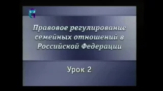 Семейный право. Урок 2. Прекращение брака