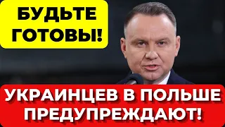 ТАКОГО НЕ ОЖИДАЛИ! ЭТО ВАЖНО! PESEL UKR больше не будут давать в Польше? УКРАИНСКИЕ БЕЖЕНЦЫ Успейте!