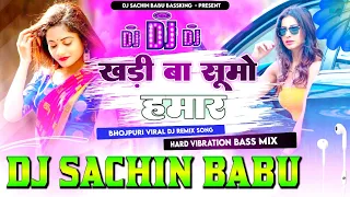 #Khadi Ba #Sumo Hamar #Goriya Hard Vibration Bass Mixx Dj Sachin Babu BassKing