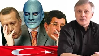 Кто стоит за Эрдоганом. Рассказывает Валерий Пякин.