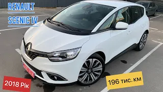 ПРОДАНО!!!Огляд щойнопригнаного Renault Scenic IV 2018 року!Суперстан! /Рено Сценік 4 2018/