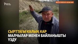 Сырттагы калың кар малчылар менен байланышты үздү