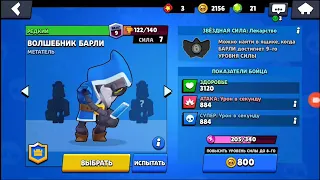 Угарные позы персонажей!!! Барли за телефоном! Brawl stars.