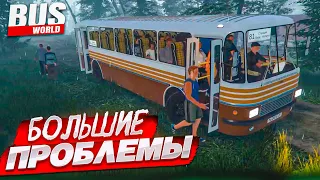 ХЕЙТЕРЫ ДЯДИ ШУРЫ! ПАССАЖИРЫ НЕДОВОЛЬНЫ МОЕЙ ЕЗДОЙ! (Bus World)