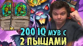 Как Сильвернейм переиграл противников 2 ПЫЩАМИ | 200 IQ мув? | SilverName Best Moments