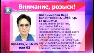 Розыск без вести пропавшей Веры Владимировой. Место происшествия 05.03.2015