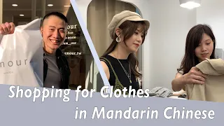 Shopping Chinese | Shopping for Clothes in Mandarin Chinese｜Linus the Taiwanese