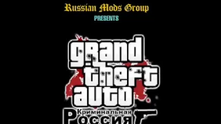 Разработчики Gta Criminal Russia,Так же для чего создавалась,и песня Москвич 412.