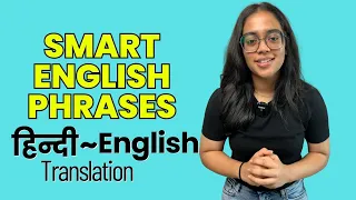 Smart English Phrases For Daily Use ~ Hindi To English Translation | English Sentences #ananya