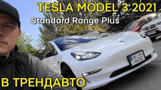 TESLA MODEL 3 Standard Range Plus 54kWh 2021 на огляді в ТрендАвто