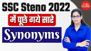SSC Steno 2022  ||  All Synonyms || BY SONI MAA'M ||