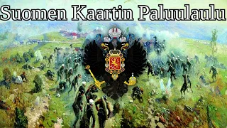 Suomen Kaartin Paluulaulu - Finnish Guard march (RARE VERSION) [Sanat] + [English translation]