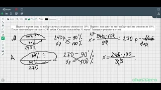 Проценты  ВПР 6 класс  Про набор ёлочных игрушек