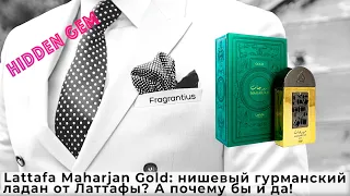 Lattafa Maharjan Gold: нишевый гурманский ладан от Латтафы? А почему бы и да!