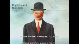 Englishman in NewYork (Sting) - Караоке, перевод rus