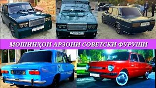 Мошинхои Фуруши! (12.05.2021) Арзон - Ваз 2107 Nexia Opel  Ваз 2101 2115 сечка (Мошинбозор) РАХШ ТЧ