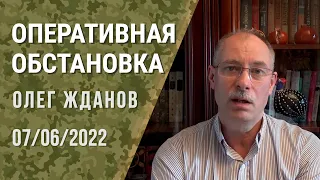 Олег Жданов. Оперативная обстановка на 7 июня, 104-й день войны (2022) Новости Украины