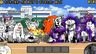 ちびネコ開眼（敵） VS 大狂乱（敵）【にゃんこ大戦争】