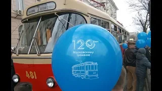 Москва. Парад трамваев 2019