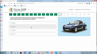 Іспит з ПДР в Сервісному центрі МВС 6 11 2020