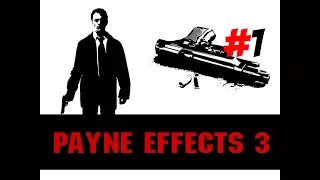 Max Payne 2 Payne Effects Mod (Серия 1) Старый Макс в новой оболочке