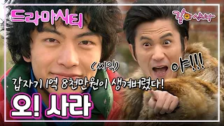 [드라마시티] 오! 사라 | 이민기 유인영 백봉기 안내상 남창희 전도영 김대진 서도영 신마 KBS 2005.01.02. 방송