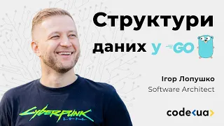 Структури даних у Go