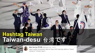 Taiwan-desu 台湾です | #Taiwan, July 29, 2021 | Taiwan Insider on RTI