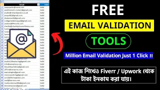 Free Email Validation Tools | The Best Free Bulk Email Verifier | How to check email validation