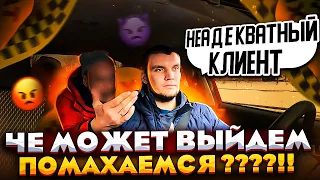 НЕАДЕКВАТНЫЕ ПАССАЖИРЫ КИДАЮТ В МЕНЯ ДЕНЬГИ