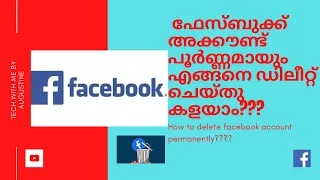 How to delete FACEBOOK account permanently in malayalam|update 2020