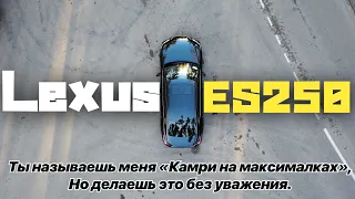 Сравниваем новый Lexus ES250 с Toyota Camry. Честный обзор.