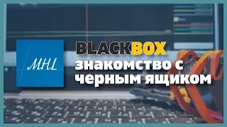 Продвинутый Betaflight - Знакомство с Blackbox