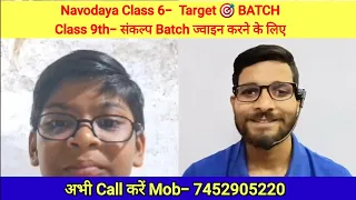 Class 9th  Student Aniruddha 🥰  Sunday Live Talk / Jawahar Navodaya Vidyalaya/ Ashoka Online Classes