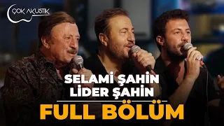 Selami Şahin & Lider Şahin  𝐂̧𝗼𝐤 𝐀𝐤𝐮𝐬𝐭𝐢𝐤  🎵  Full Bölüm  #çokakustik #ercansaatçi #selamişahin