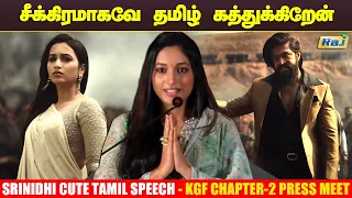 Srinidhi Shetty Speech at KGF 2 Press Meet Chennai Yash | K.G.F: Chapter 2 Pressmeet | Raj Tv