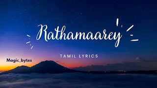 JAILER -Rathamaarey Lyric Video| Superstar Rajinikanth| Anirudh| Nelson| Vishal Mishra