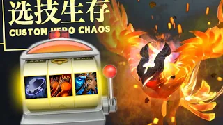 ДЖЕКПОТ ИЗ СКИЛЛОВ / CUSTOM HERO CHAOS