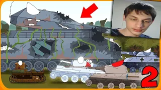 Пробуждение Ratte Часть 2 Мультики про танки - реакция на Gerand геранд wot tanks танкмульт анимация