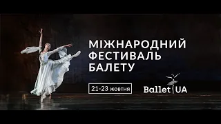 Гала-концерт переможців та гостей міжнародного фестивалю  BALLET UA